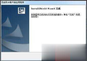 usb无线网卡怎么用详细步骤(19)