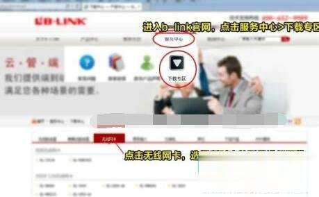 usb无线网卡怎么用详细步骤(30)