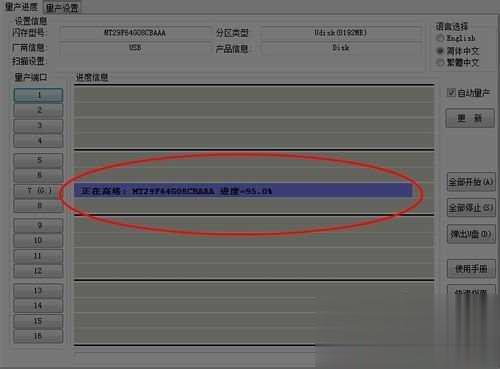 U盘写保护怎么去掉-真正解决U盘无法格式化的U盘修复办法(14)