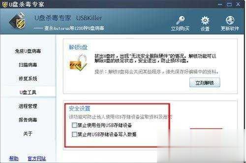 U盘写保护怎么去掉-真正解决U盘无法格式化的U盘修复办法(16)