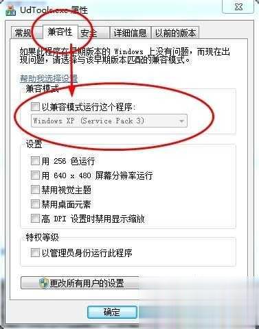 U盘写保护怎么去掉-真正解决U盘无法格式化的U盘修复办法(10)