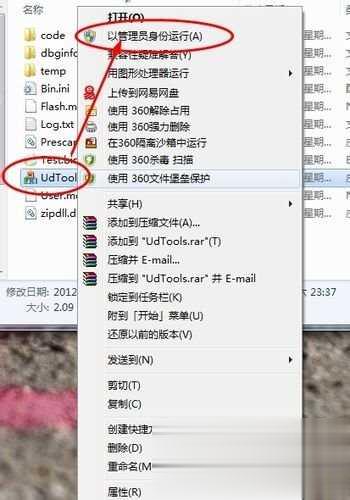 U盘写保护怎么去掉-真正解决U盘无法格式化的U盘修复办法(13)