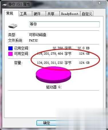 U盘写保护怎么去掉-真正解决U盘无法格式化的U盘修复办法(15)
