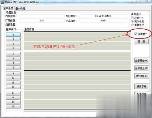 U盘写保护怎么去掉-真正解决U盘无法格式化的U盘修复办法(7)