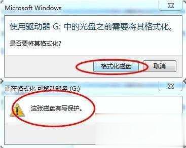 U盘写保护怎么去掉-真正解决U盘无法格式化的U盘修复办法