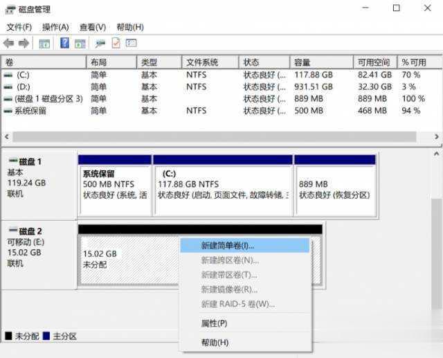 U盘格式化后容量变小了怎么恢复教程(6)