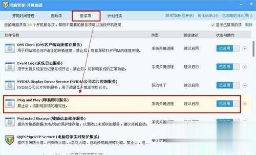 u盘插电脑没反应怎么办的几种真正解决方式(7)