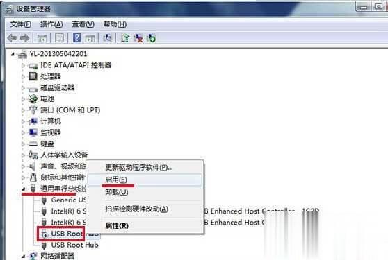 u盘插电脑没反应怎么办的几种真正解决方式(2)