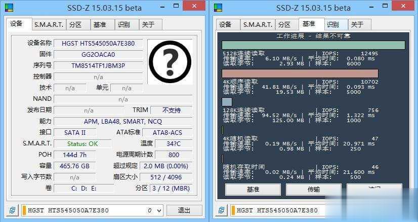 SSD测试软件哪个好？6款固态硬盘软件对比(3)