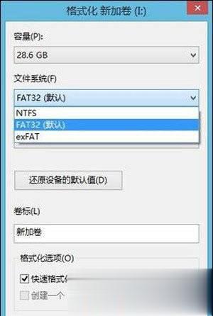 U盘文件系统哪个好？有什么区别(1)