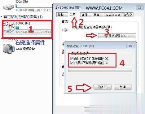 SD卡受损怎么办的修复方法(1)