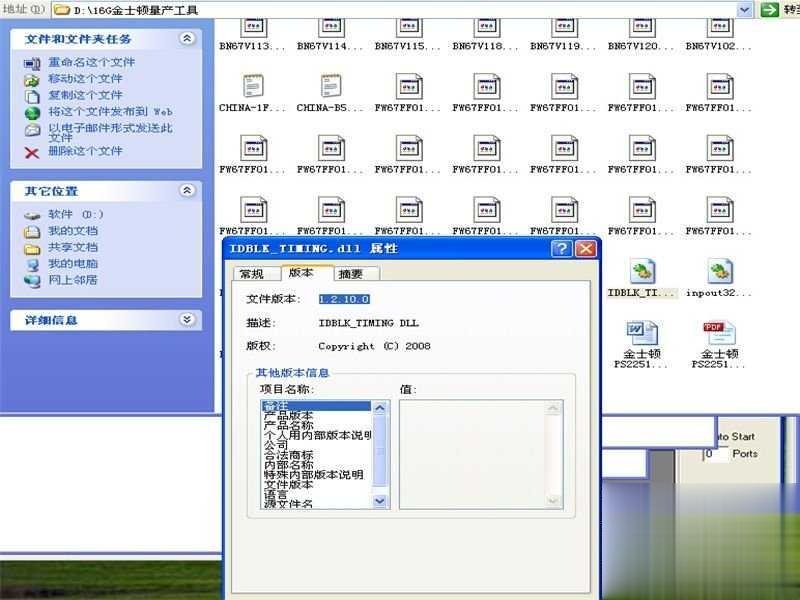 金士顿16G群联PS2251-67 U盘量产修复教程(9)