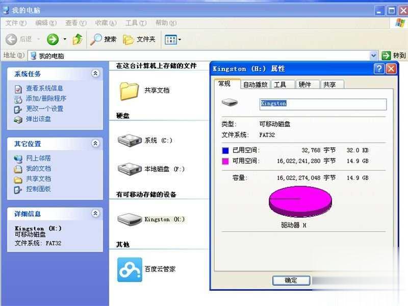 金士顿16G群联PS2251-67 U盘量产修复教程(12)