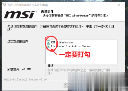 msi afterburner怎么使用显示游戏即时帧率教程(1)