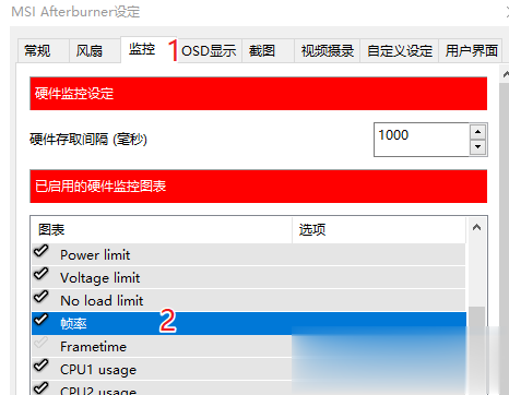 msi afterburner怎么使用显示游戏即时帧率教程(3)