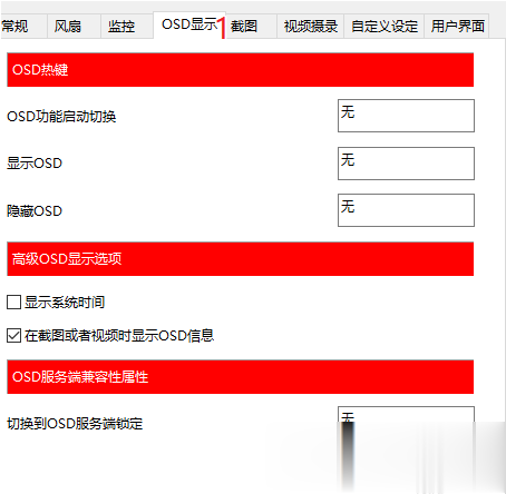 msi afterburner怎么使用显示游戏即时帧率教程(5)
