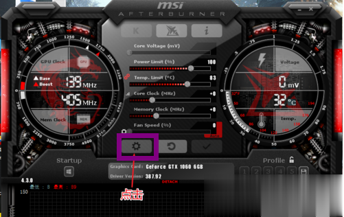 msi afterburner怎么使用显示游戏即时帧率教程(2)