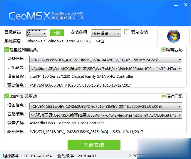 Win7已安装但没有USB3.0驱动如何安装教程
