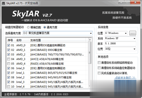 Win7已安装但没有USB3.0驱动如何安装教程(1)