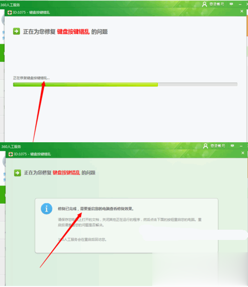 键盘按键错乱超简单解决教程(3)