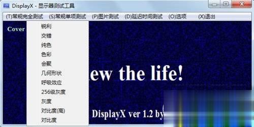 显示器测试软件哪个好？五款工具对比