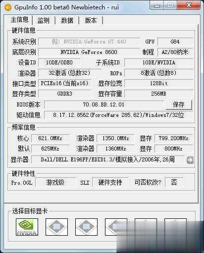 硬件检测工具哪个好？电脑硬件测试教程(6)