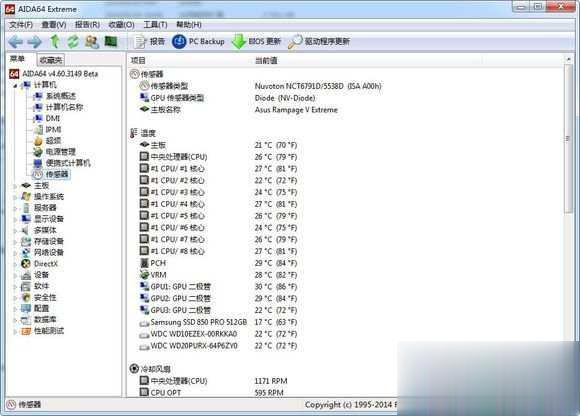 硬件检测工具哪个好？电脑硬件测试教程(2)