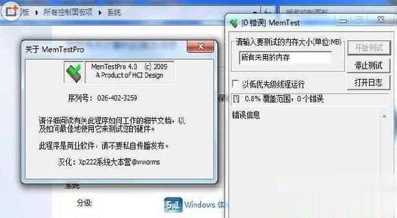 硬件检测工具哪个好？电脑硬件测试教程(8)