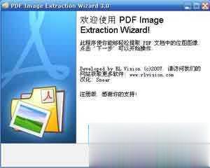 怎么把PDF转JPG图片七方法汇总(6)