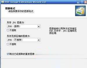 怎么把PDF转JPG图片七方法汇总(9)