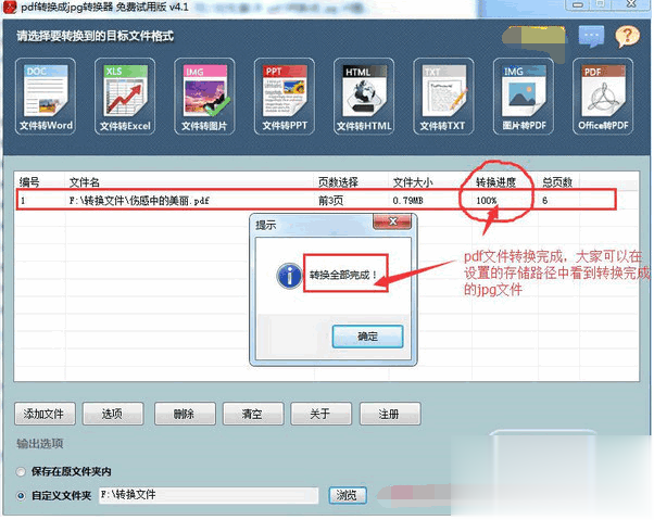 怎么把PDF转JPG图片七方法汇总(29)