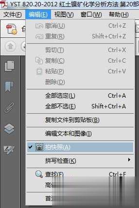 怎么把PDF转JPG图片七方法汇总(39)