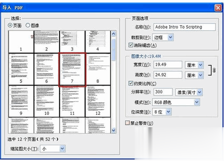 怎么把PDF转JPG图片七方法汇总(14)