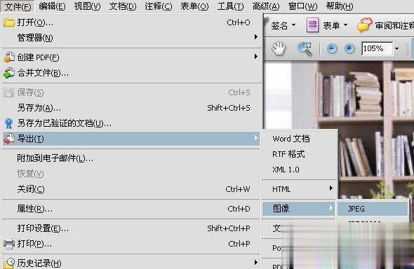 怎么把PDF转JPG图片七方法汇总(20)
