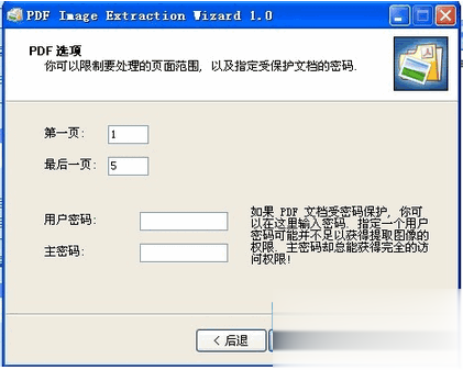 怎么把PDF转JPG图片七方法汇总(33)