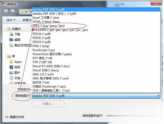 怎么把PDF转JPG图片七方法汇总(37)