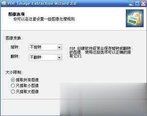 怎么把PDF转JPG图片七方法汇总(10)
