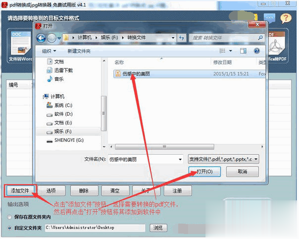 怎么把PDF转JPG图片七方法汇总(26)
