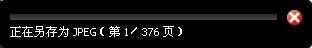 怎么把PDF转JPG图片七方法汇总(23)