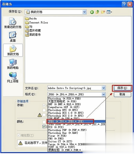 怎么把PDF转JPG图片七方法汇总(17)