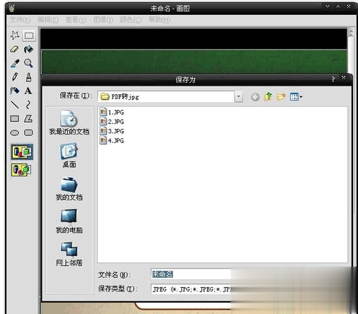 怎么把PDF转JPG图片七方法汇总(5)