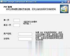 怎么把PDF转JPG图片七方法汇总(8)