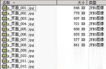 怎么把PDF转JPG图片七方法汇总(24)