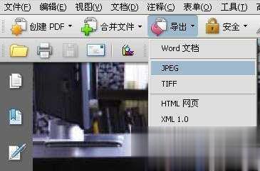 怎么把PDF转JPG图片七方法汇总(19)