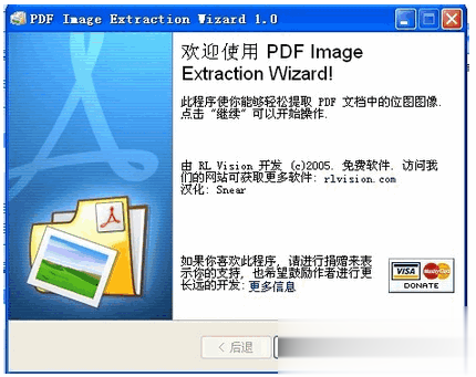 怎么把PDF转JPG图片七方法汇总(31)