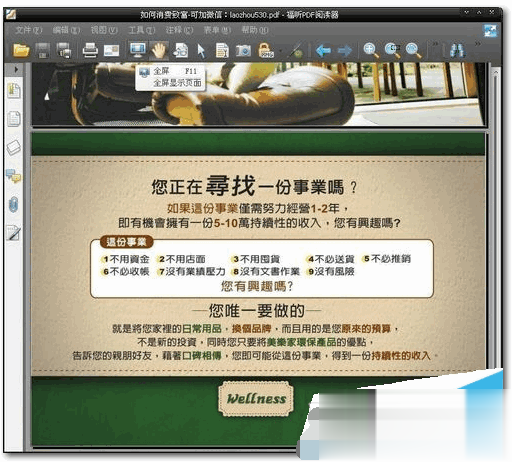 怎么把PDF转JPG图片七方法汇总(1)