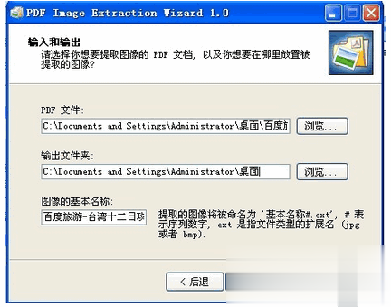 怎么把PDF转JPG图片七方法汇总(32)
