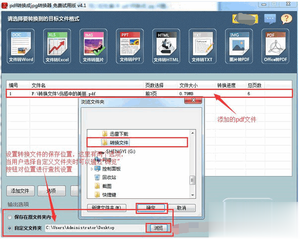 怎么把PDF转JPG图片七方法汇总(27)