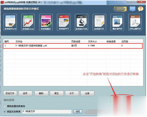 怎么把PDF转JPG图片七方法汇总(28)