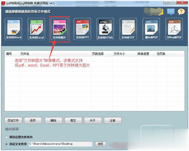 怎么把PDF转JPG图片七方法汇总(25)